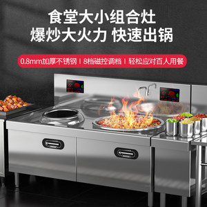 赛米控商用电磁小炒炉15kw饭店厨房设备炒炉食堂大功率凹面电磁炉