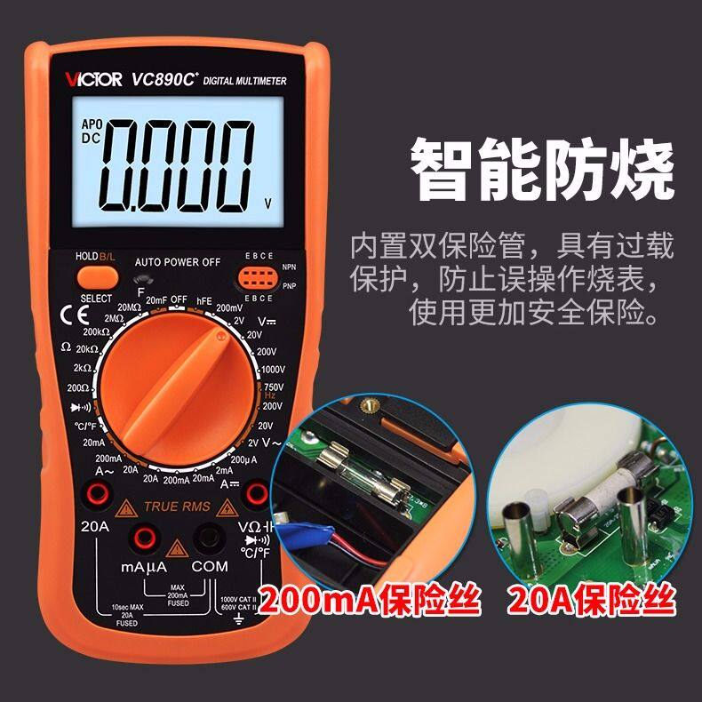 胜利数字高精度电容全自动+万用表 世嘉五金万用表