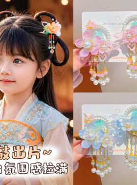 女童中秋古装汉服流苏对夹发夹