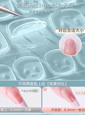 儿童果冻胶穿戴甲专用双面胶