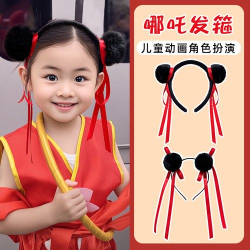 哪吒同款丸子头发箍发夹女2025新款儿童cos可爱拍照道具头箍发卡 - 图0