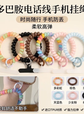 摩芽便携腕带手机链防丢防摔挂饰