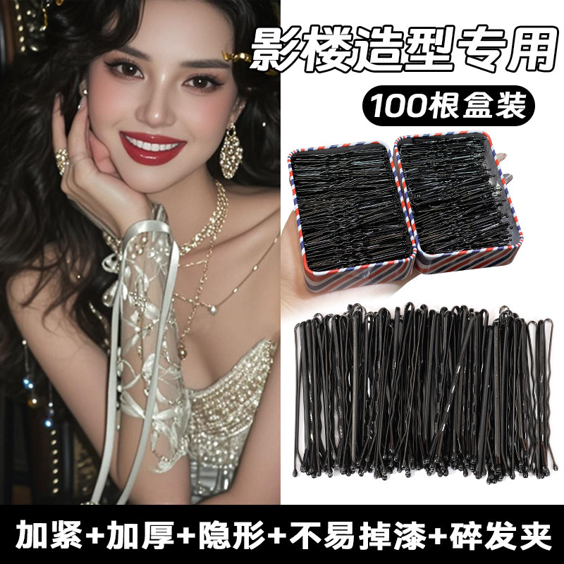 黑色一字夹化妆师专用刘海碎发固定发卡影楼盘发小黑夹女波浪夹子,淘宝优惠券,粉丝福利购,淘宝优惠卷