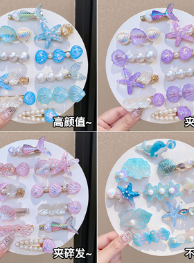 儿童发夹人鱼公主海星宝宝发卡