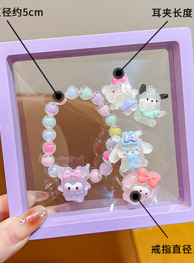 三丽欧库洛米儿童串珠手链卡通