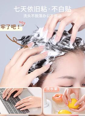 儿童穿戴甲防水牢固果冻胶