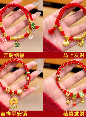 2026马年本命年红绳手链男女编织绳太岁护身符平安喜乐发财可伸缩
