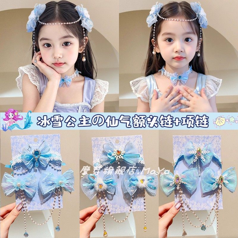 儿童发夹项链女童冰雪奇缘发饰小女孩额头链首饰艾莎公主头饰发饰,淘宝优惠券,粉丝福利购,淘宝优惠卷