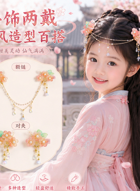 汉服发夹儿童古风可拆卸额头链