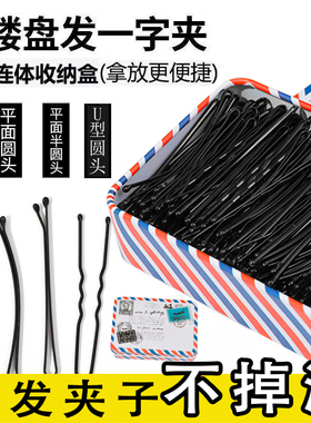 韩系黑色一字夹刘海碎发