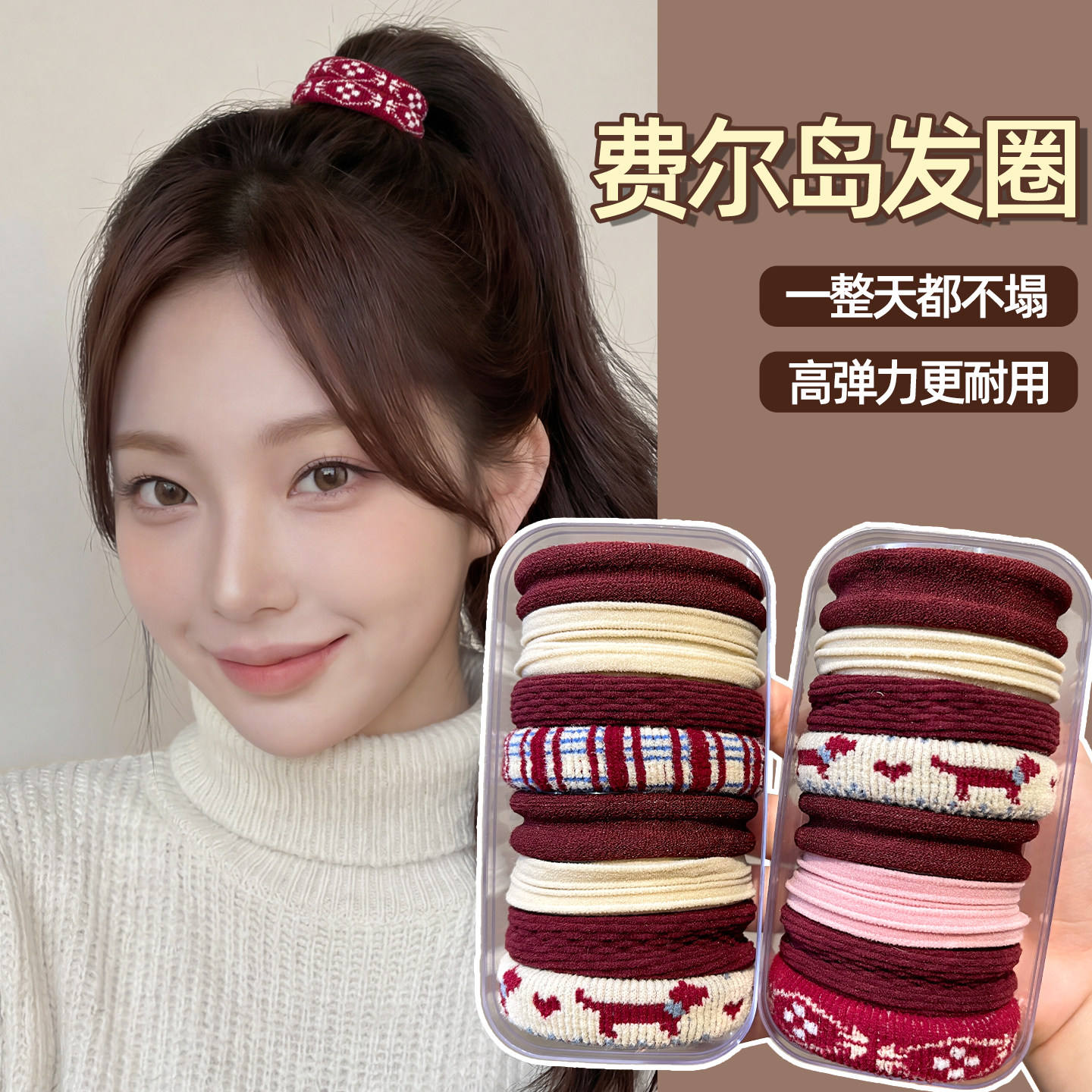 高弹力加粗毛巾圈头绳女扎发皮筋新年酒红色发饰不伤发无接缝发绳,淘宝优惠券,粉丝福利购,淘宝优惠卷