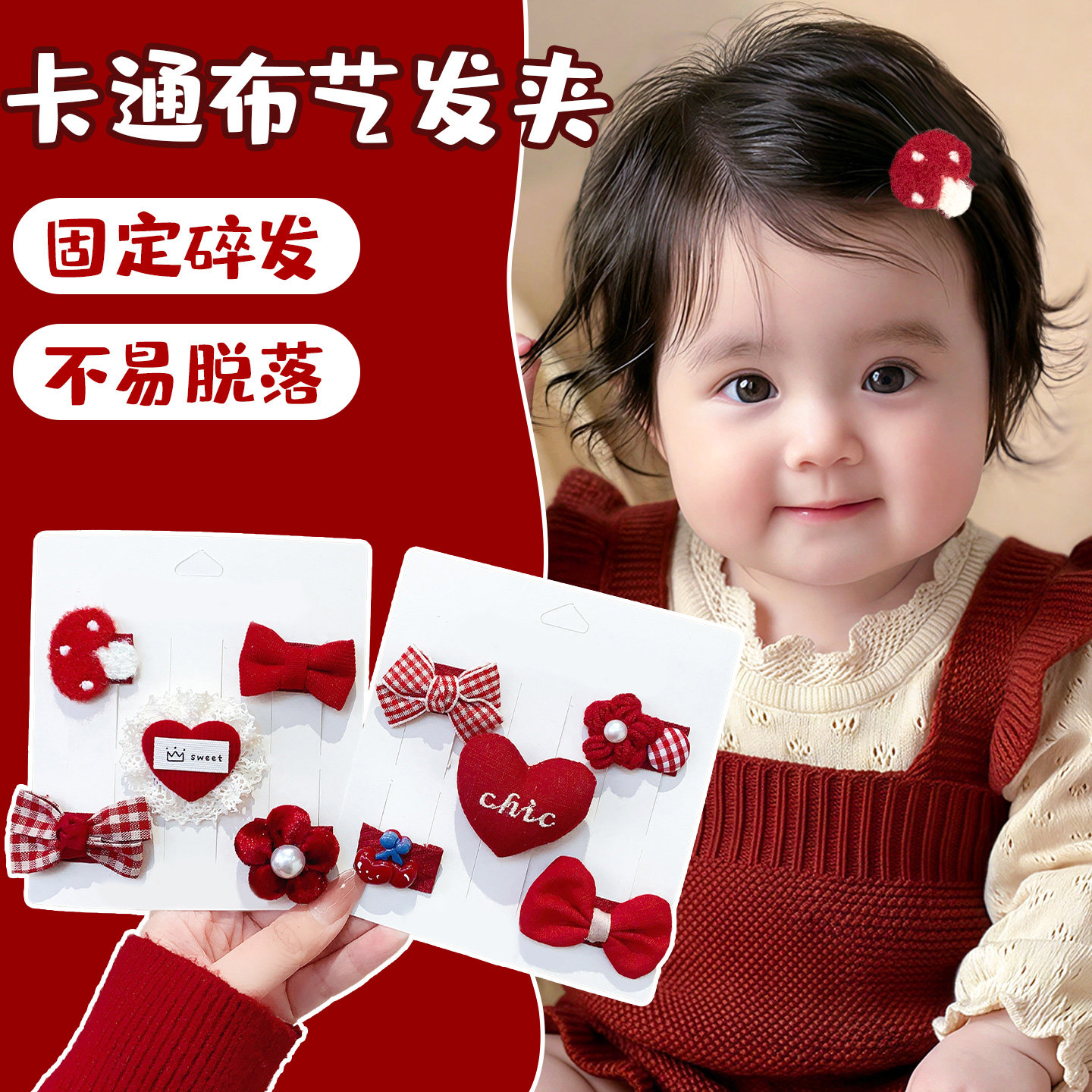 婴幼儿汗毛夹新年宝宝发夹不伤发儿童布艺碎发胎毛夹女童头饰发饰,淘宝优惠券,粉丝福利购,淘宝优惠卷