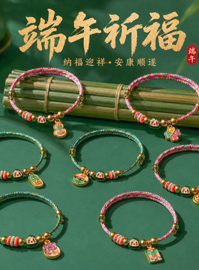 端午节五彩绳编织手链好运手绳