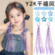 Colorful wig braids children's hairstyle hair