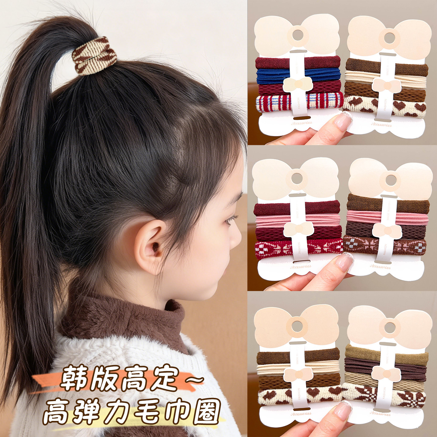 儿童头绳高弹力毛巾圈费尔岛皮筋女童扎发高马尾耐用发绳发圈头饰,淘宝优惠券,粉丝福利购,淘宝优惠卷