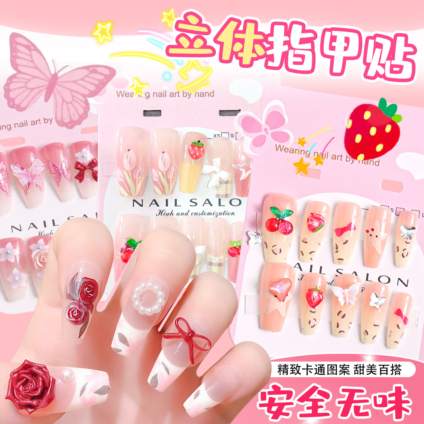 新年儿童穿戴甲樱桃蝴蝶结8-12岁学生党专用指甲贴过年礼物美甲贴,淘宝优惠券,粉丝福利购,淘宝优惠卷