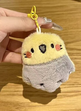 软糯毛绒小鹦鹉钥匙扣卡通腮红小鸟玩偶挂件书包行李箱百搭装饰少