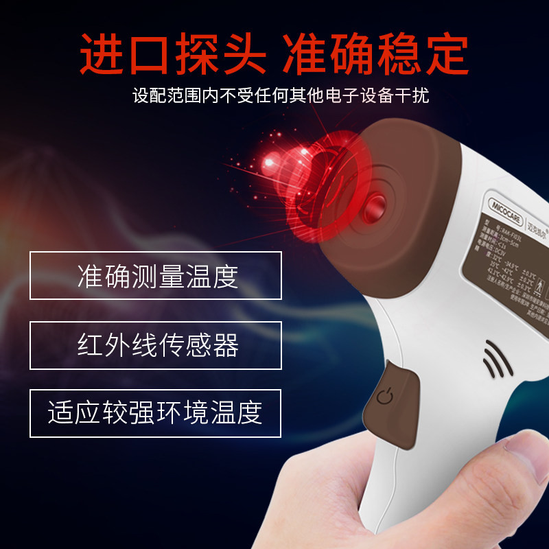 充电款非接触式的语音高电子体温计 永诺医疗器械体温计类