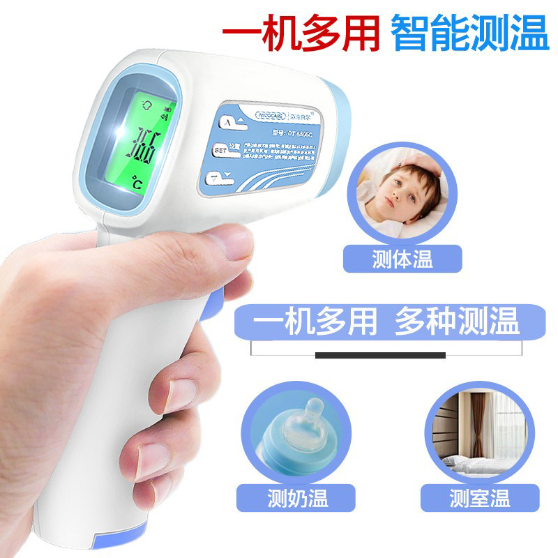 非接触式语音红外线准温度测量仪 永诺医疗器械体温计类