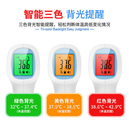 非接触式语音红外线准温度测量仪 永诺医疗器械体温计类