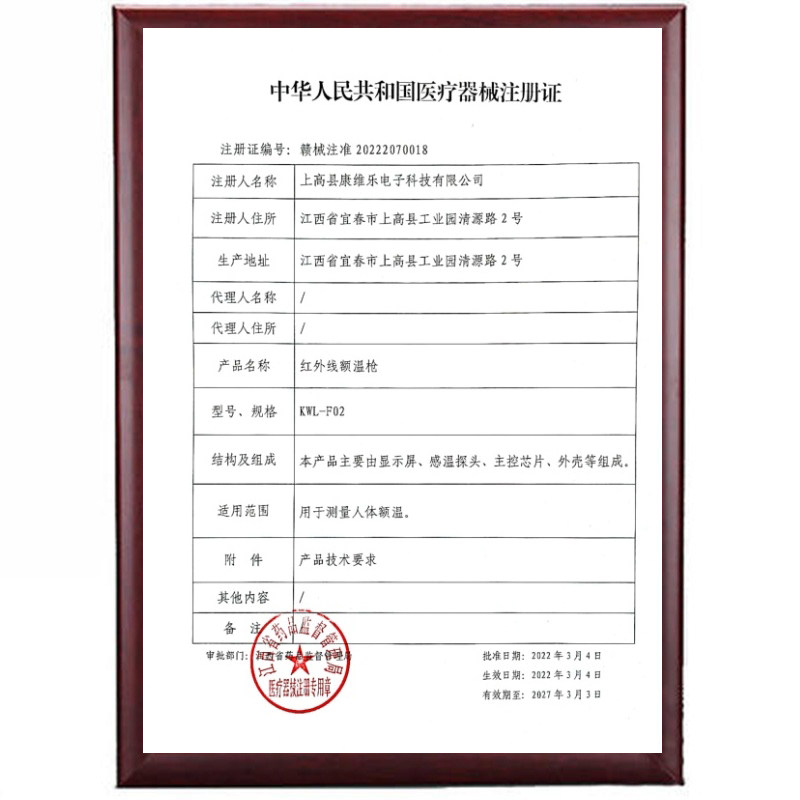 维乐高家用婴幼儿探热医用体温计 永诺医疗器械体温计类