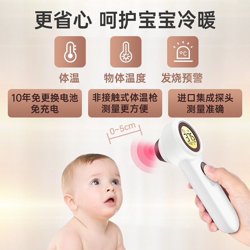 医用电子体温计红外线儿童额温枪 永诺医疗器械体温计类