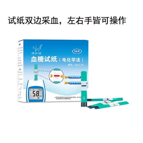 博仕珑血糖测试仪家用GLS79血糖试纸孕妇高精准血糖测试条测血糖 - 图3