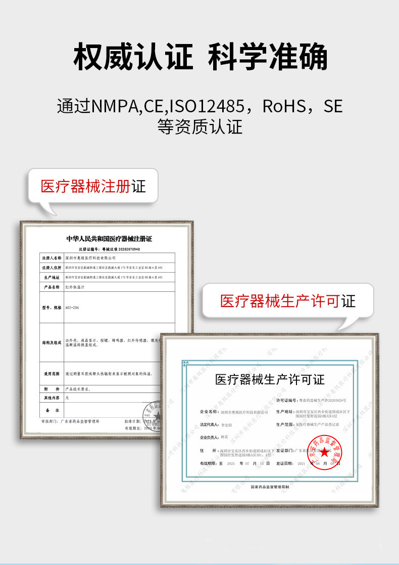 高精准度人体红外线耳温仪婴儿童 永诺医疗器械体温计类