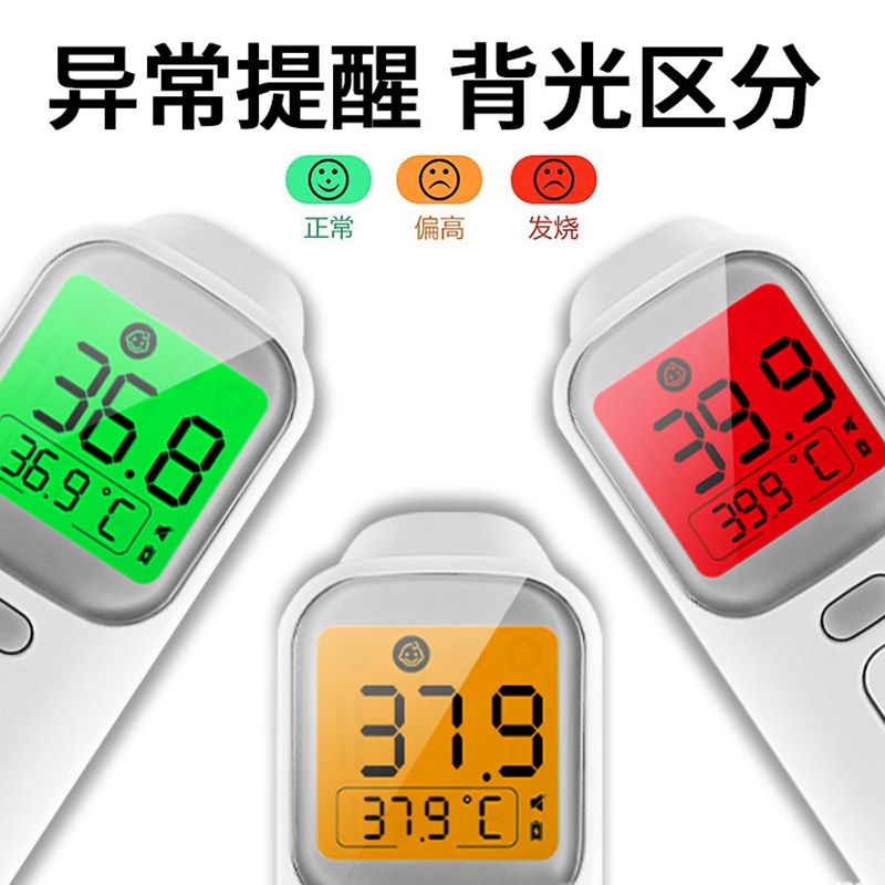 高精准度人体红外线耳温仪婴儿童 永诺医疗器械体温计类