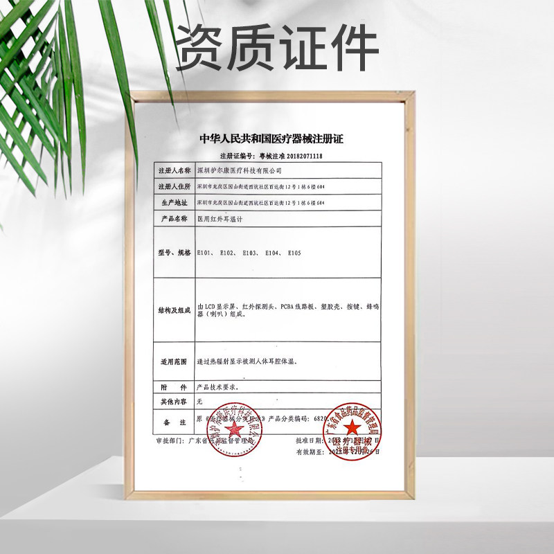 高精准度人体红外线医用电子体温计 永诺医疗器械体温计类