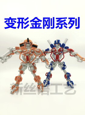 变形金刚系列之大黄蜂铝线工艺品