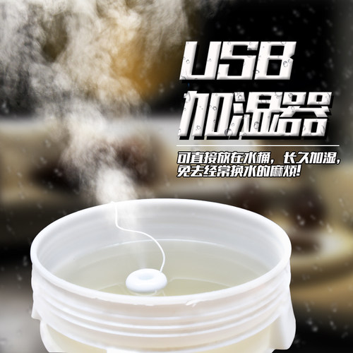 USB加湿器5v配件迷你小号微型雾化器直插充电宝使用袖珍旅行便携 - 图1