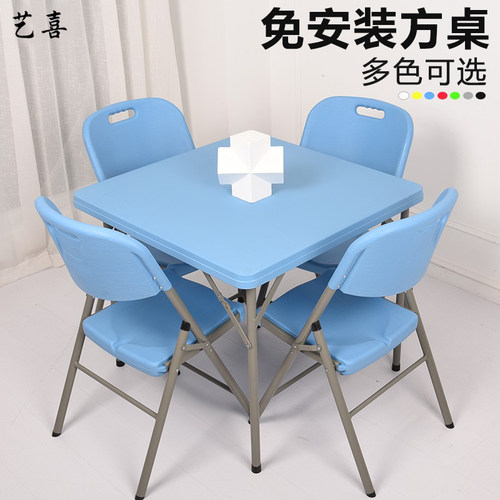 折叠方桌家用餐桌吃饭正方形麻将四方桌便携塑料摆摊掼蛋专用桌子 - 图1