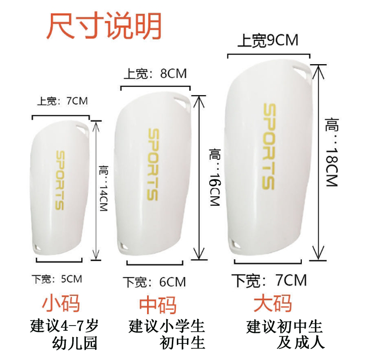 足球护腿板插板超轻透气护小腿护具学生插片护膝板绑带加固护胫 - 图1