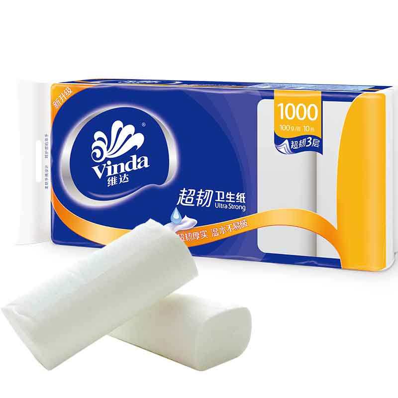 维达1000g家用无芯卷纸 志同家居卷筒纸