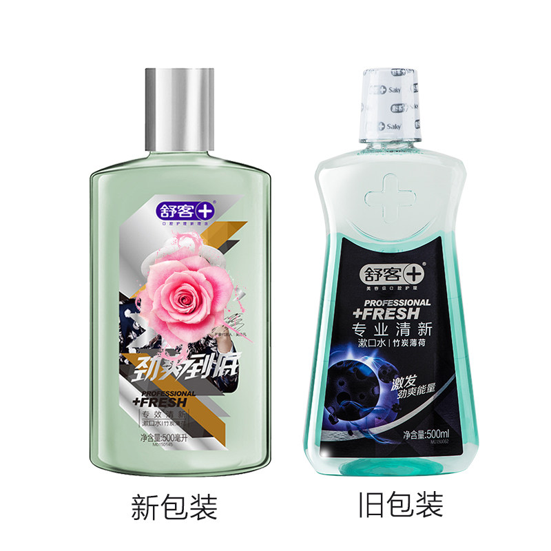 舒客500ml*2专业专效清新漱口水 志同家居漱口水
