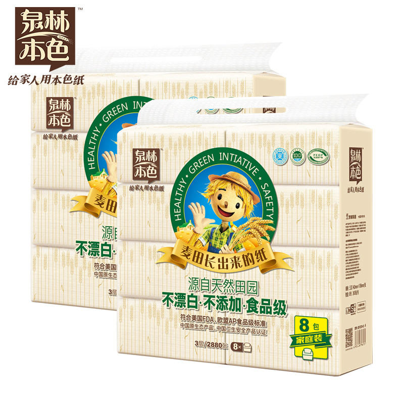 泉林本色健康 3层360张8包餐巾纸 志同家居抽纸