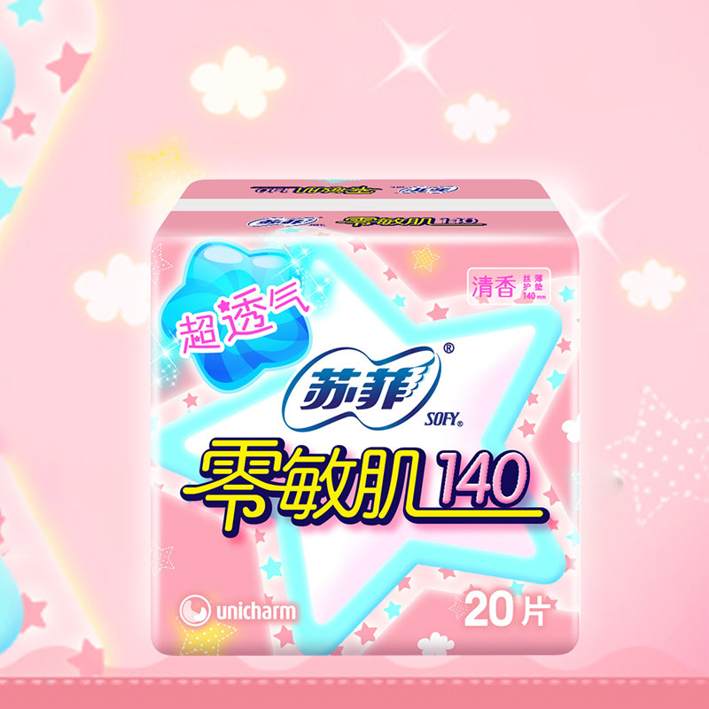 苏菲零敏肌140mm丝薄柔滑卫生巾 志同家居护垫