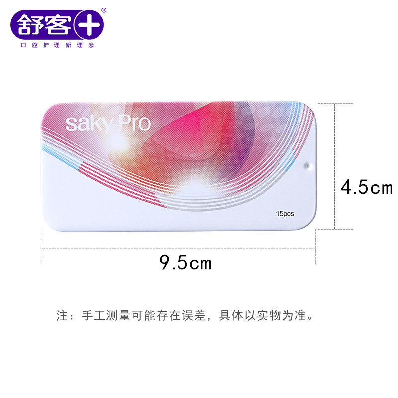  志同家居牙线/牙线棒