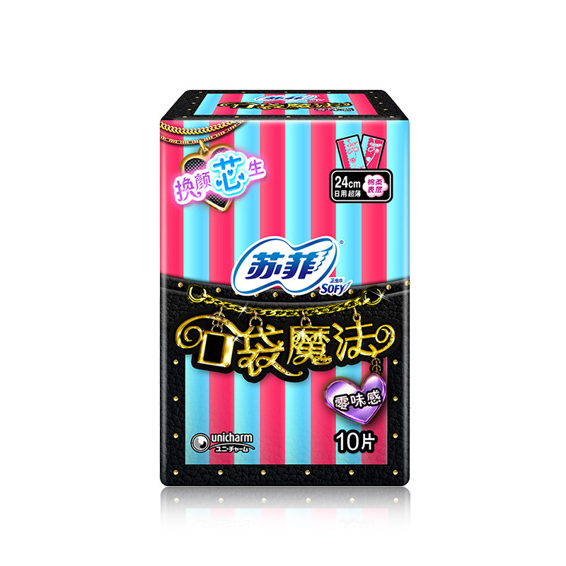 苏菲10片240mm*5包日用卫生巾 志同家居卫生巾