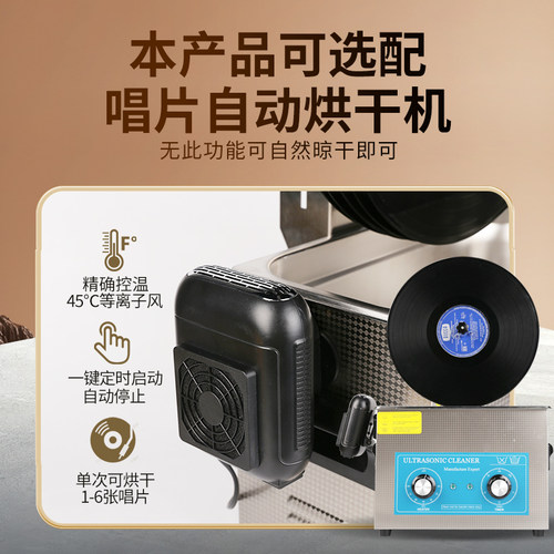 自风干超声波黑胶唱片清洗机黑胶唱片超声波洗碟机黑胶唱片清洁机 - 图2