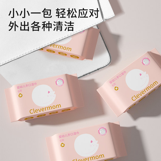 聪妈婴幼儿湿纸巾手口屁专用儿童新生宝宝家庭小包便携迷你加厚zd