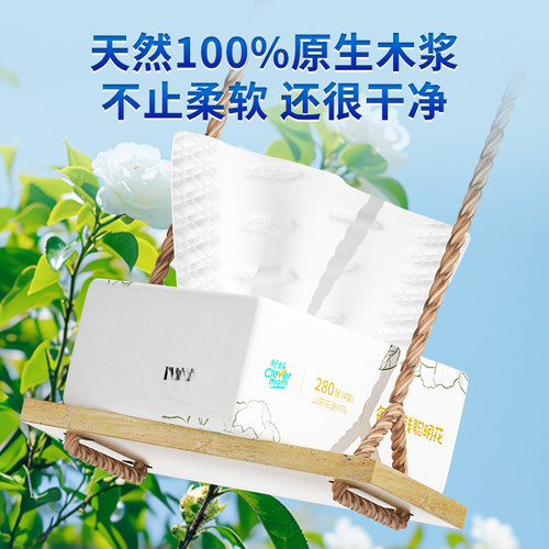 聪妈花语抽纸巾加大加厚家用实惠餐巾纸可湿水卫生面巾纸婴儿纸xj - 图0