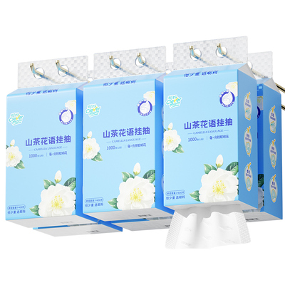 聪妈山茶花高端悬挂式抽纸实惠装
