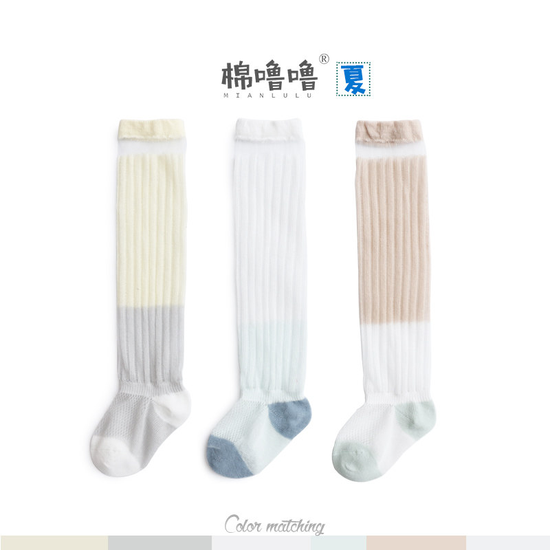 防蚊夏季宝宝网眼纯棉长筒婴儿袜子 棉噜噜儿童袜子(0-16岁)