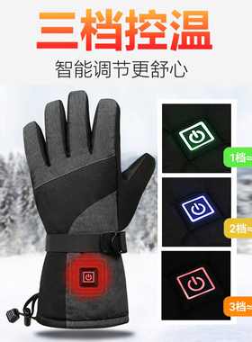 冬季智能充电发热抗寒保暖手套