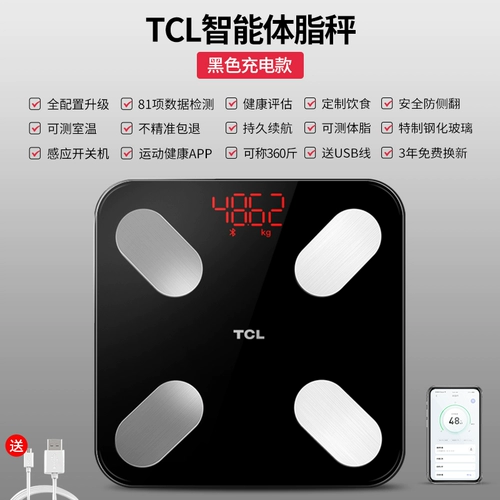 TCL Точные умные прочные электронные весы для домашнего использования с зарядкой