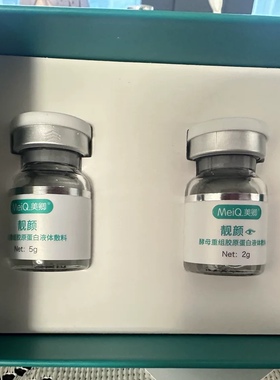美卿润颜靓颜胶原蛋白面部眼周