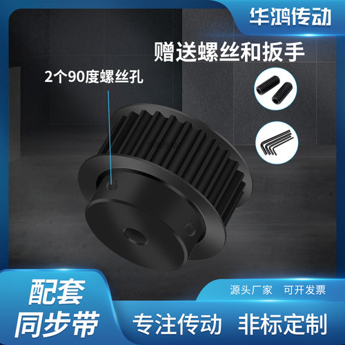 同步带轮5M18齿发黑BF齿宽11/16型内孔566.35810齿带型同步轮钢5M - 图1
