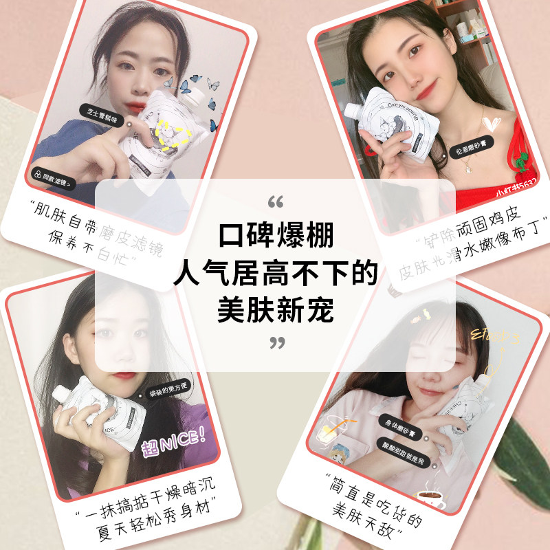 伦恩去鸡皮去角质嫩白全身磨砂膏 伦恩身体磨砂